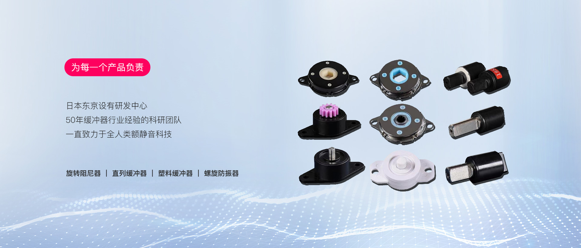 為每一個產(chǎn)品負(fù)責(zé)